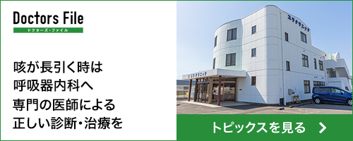 ドクターズ・ファイル トピックスを見る